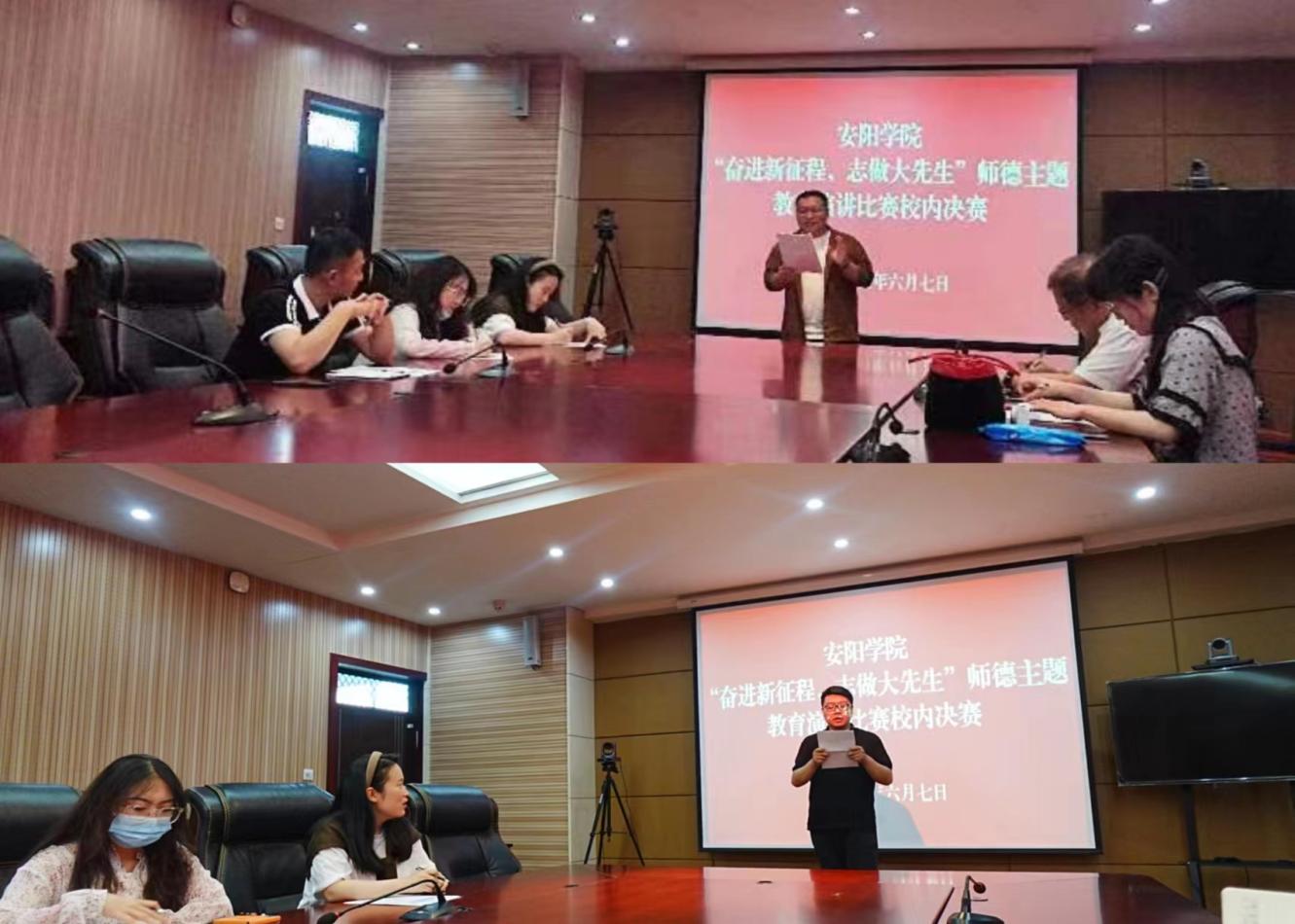 教师组