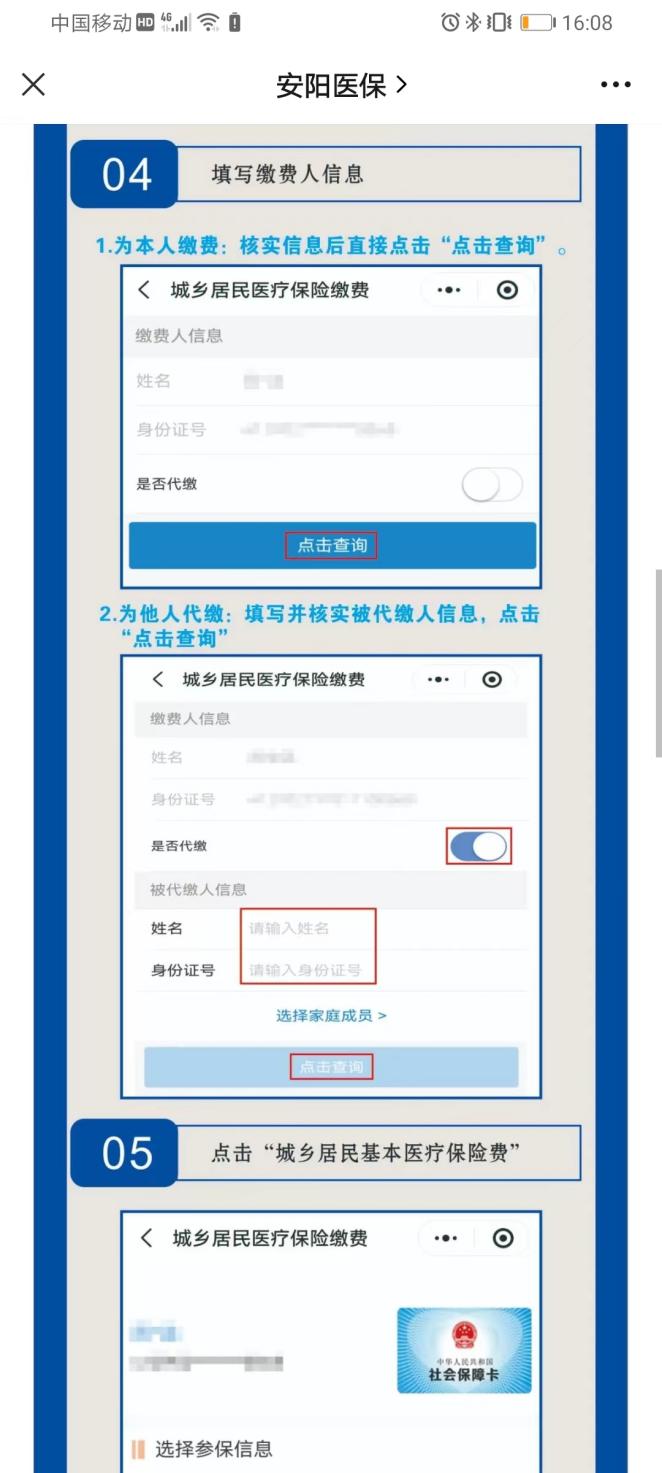 微信4