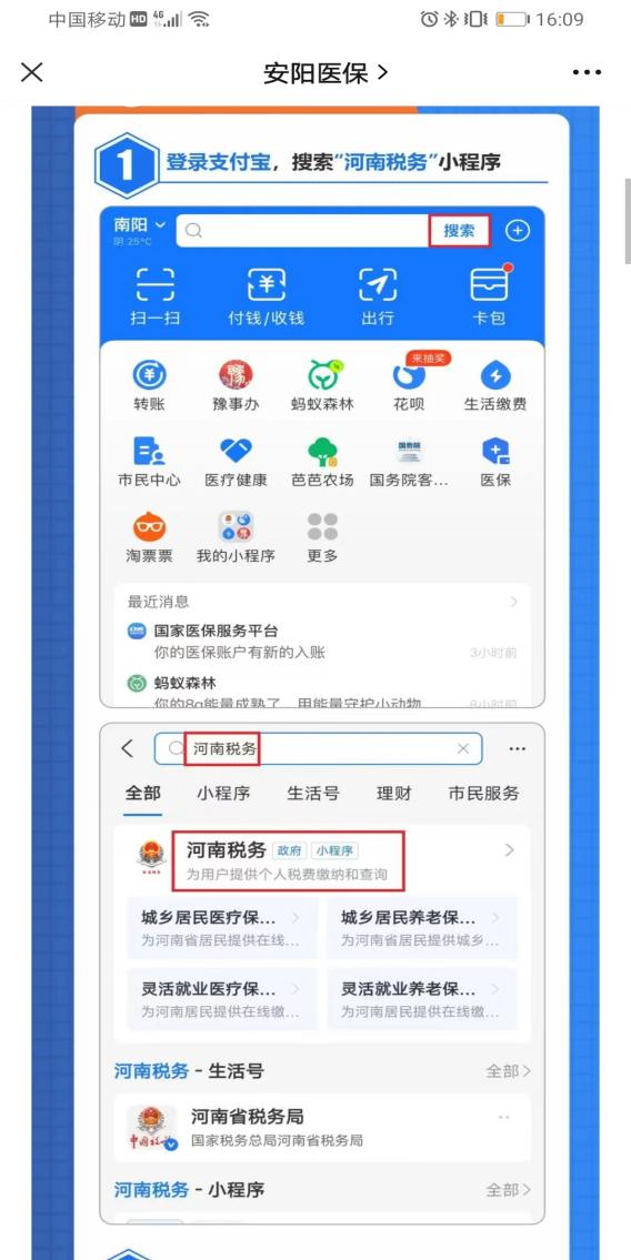 支付宝1