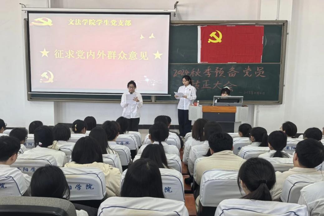 征求党内外群众意见