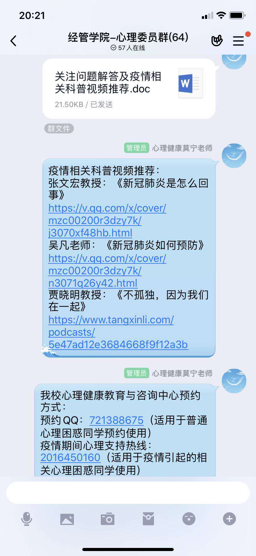 微信图片_20200311212737.jpg 微信图片_20200311212737.jpg