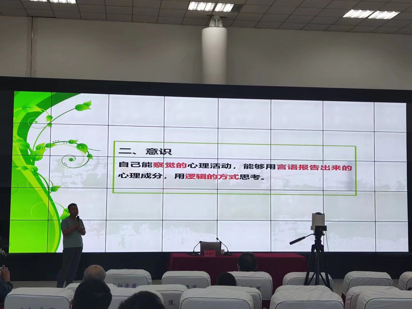 2022年8月27日心理健康教育与咨询中心在beat3652022年度领导干部培训会做专题报告.jpg