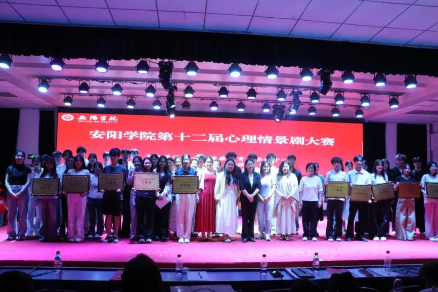 2026年5月29日演绎青春百态 治愈心灵成长 --学校成功举办第十二届心理情景剧大赛