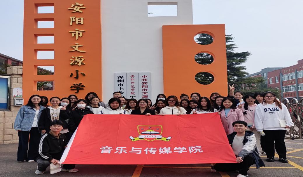 24年文源小学见习活动3